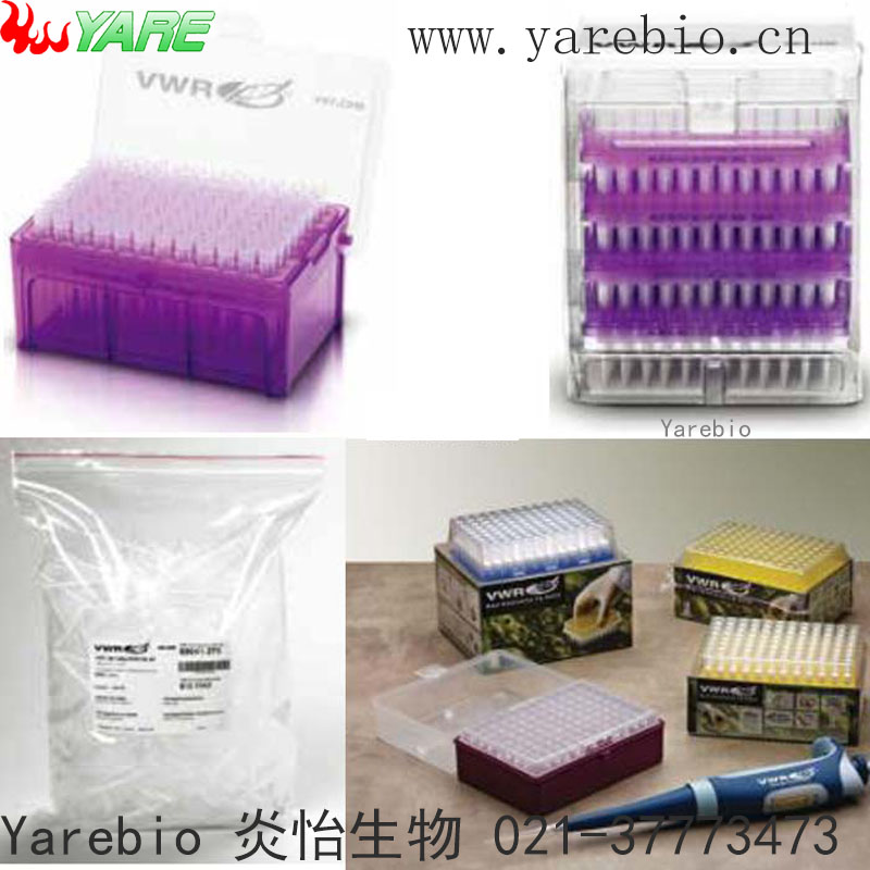 VWRоͷ,ø,DNase,RNase,Դ